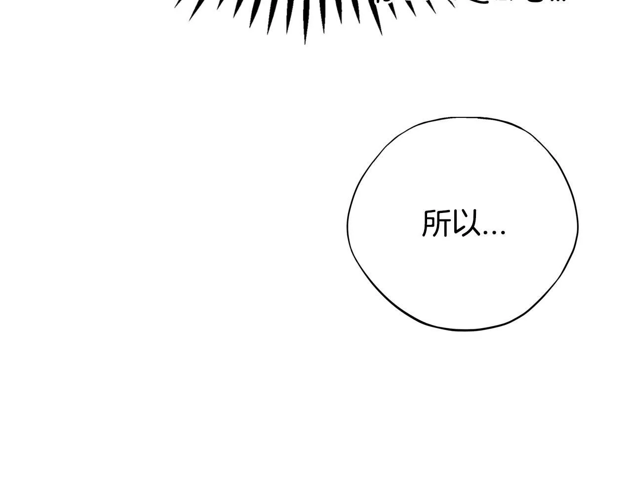 第3话 做个交易15