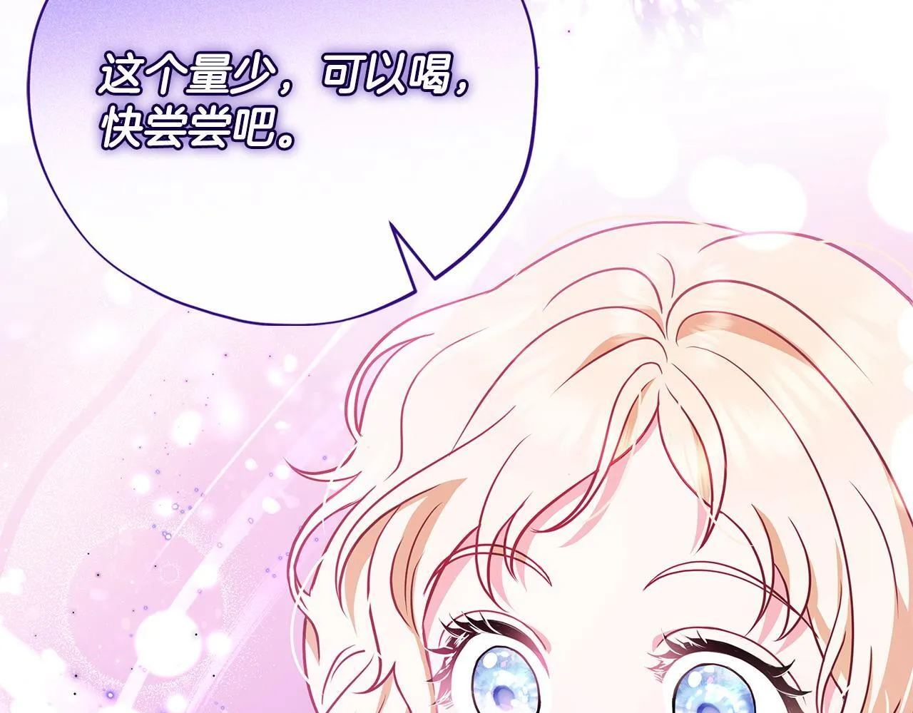 第1话 恶女吉赛尔120