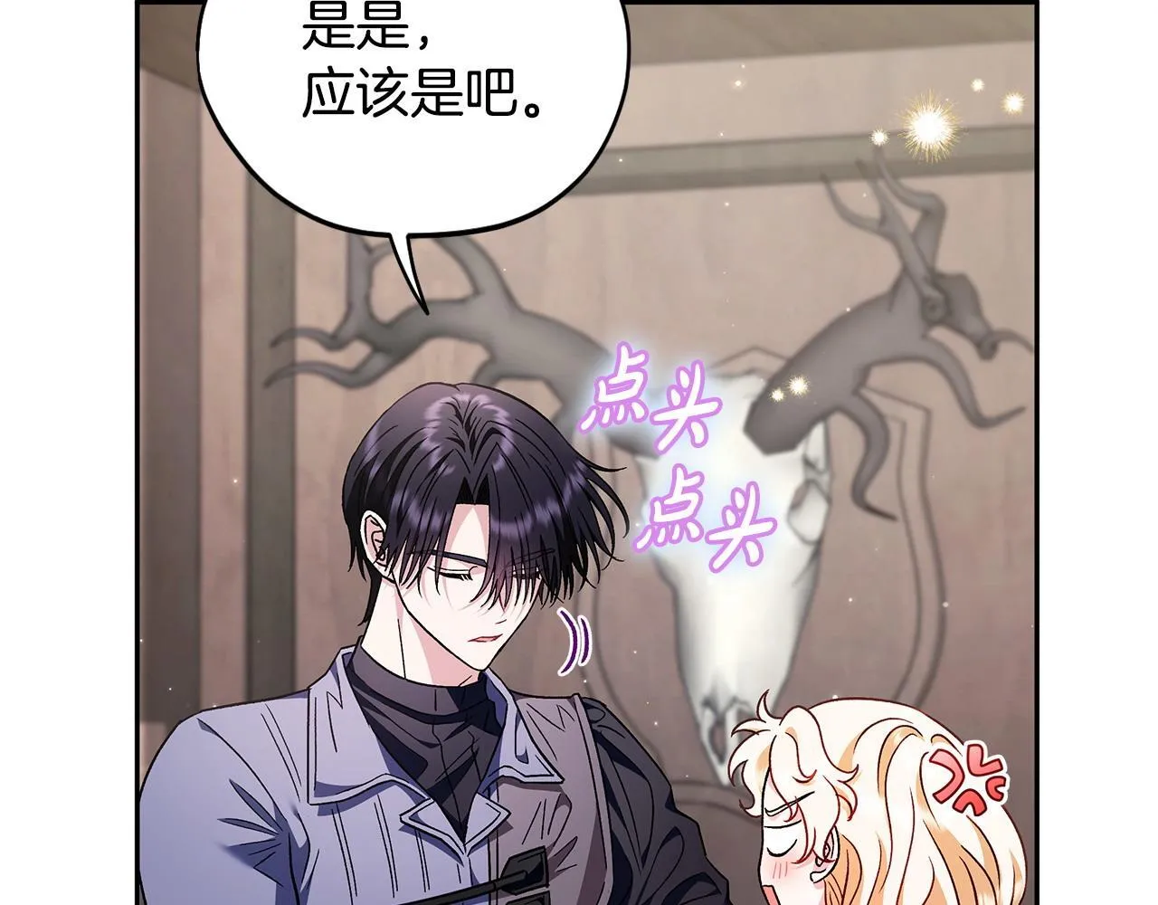 第16话 禁止社内恋爱83