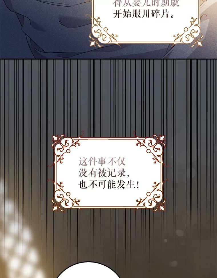73.震惊的佩音34