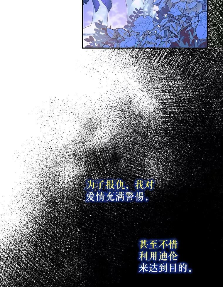 58.冰晶庭院82