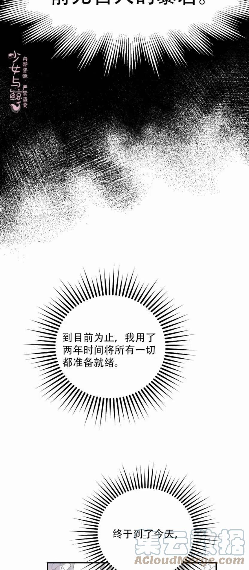3.复仇计划开始57