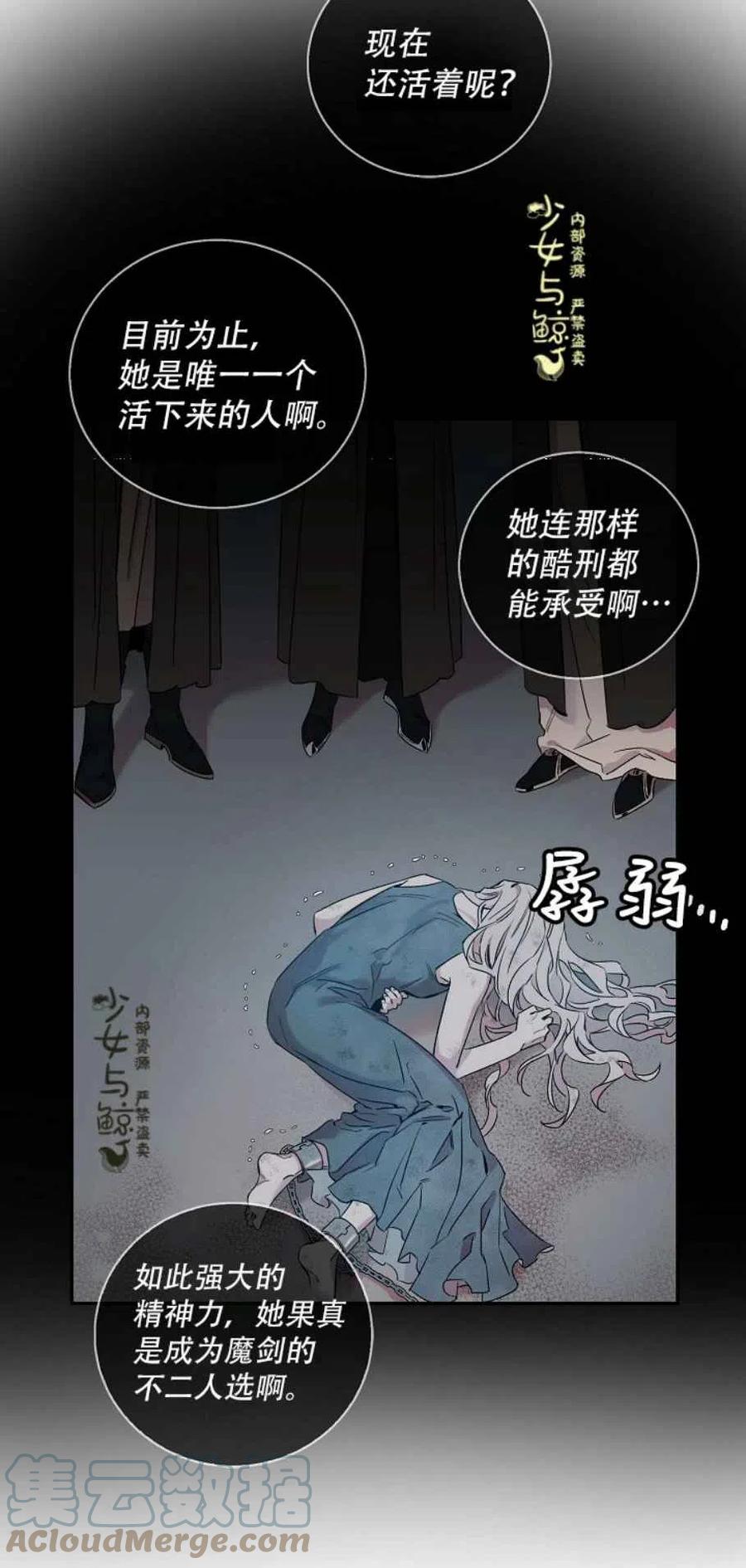 1.魔剑重生9