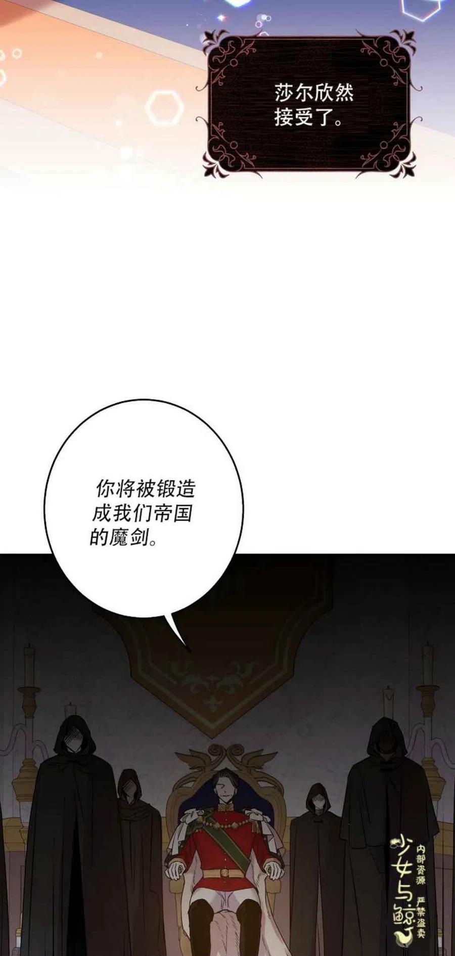 1.魔剑重生7