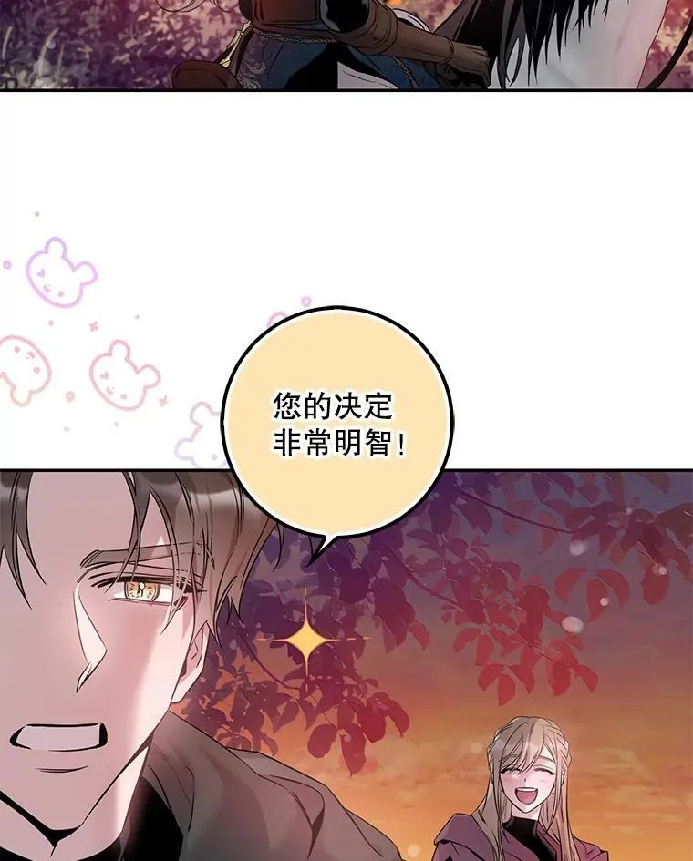 81.再次逃跑（2）49