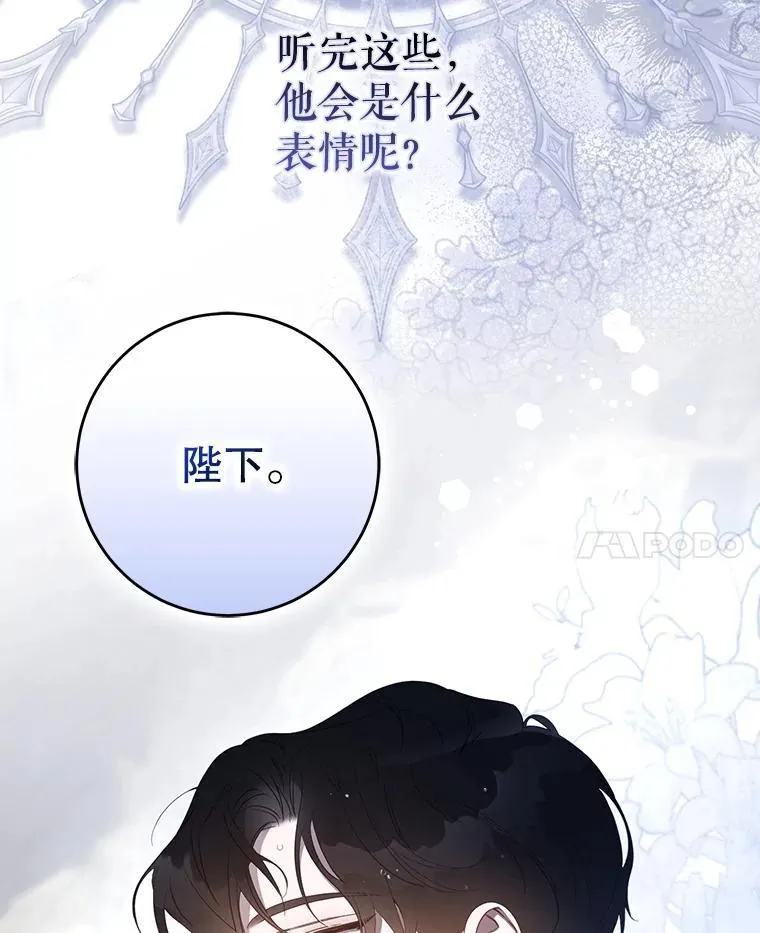101.说出真相83