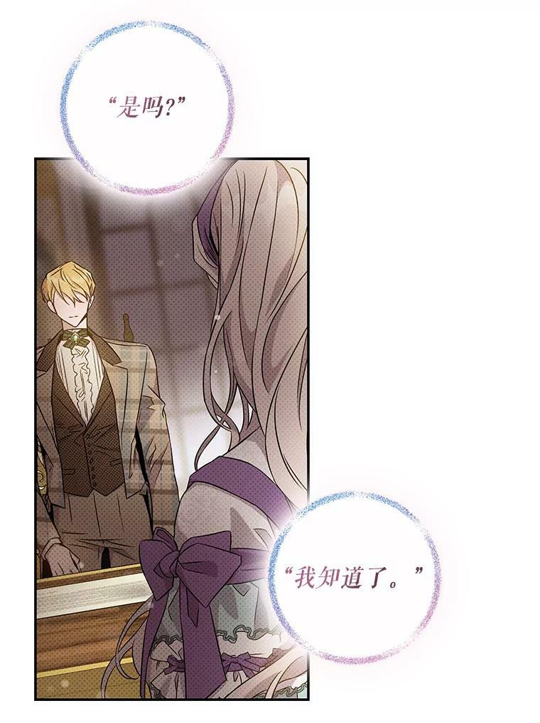 72.卡胡的婚约55