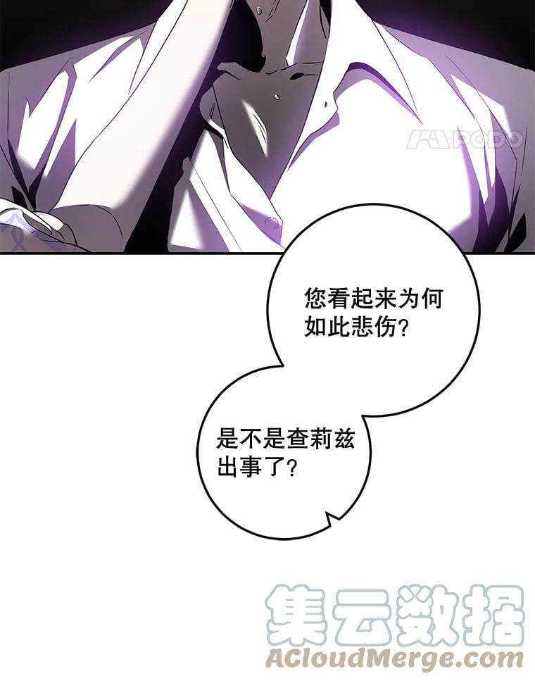 75.是我毁了她。120