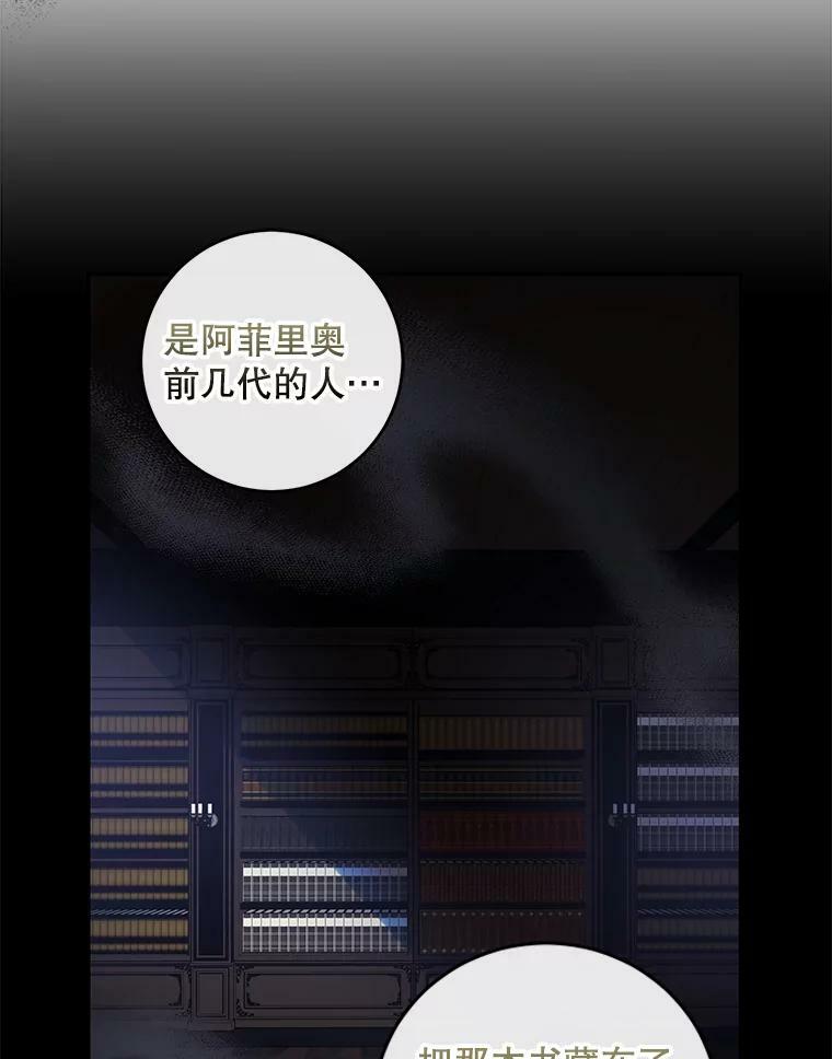 63.艾西利特碎片46