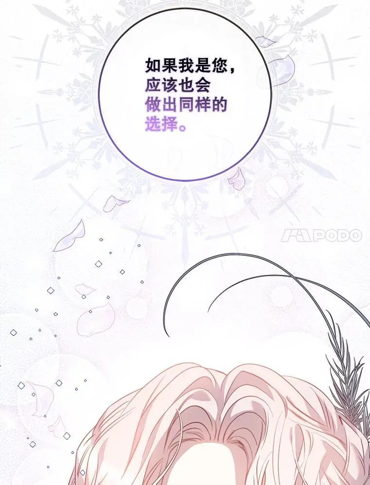 86.胎梦6