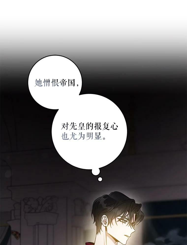 78.拉菲内一族13