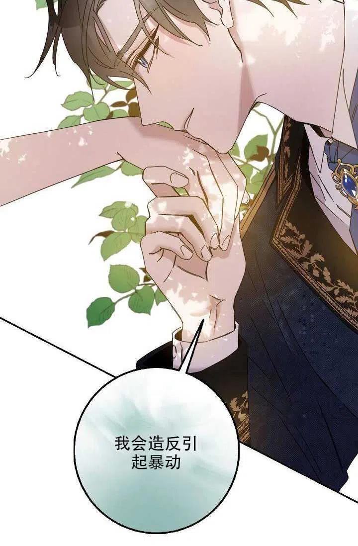 28.奇怪的莱米娅42
