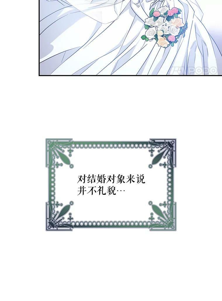 72.卡胡的婚约67