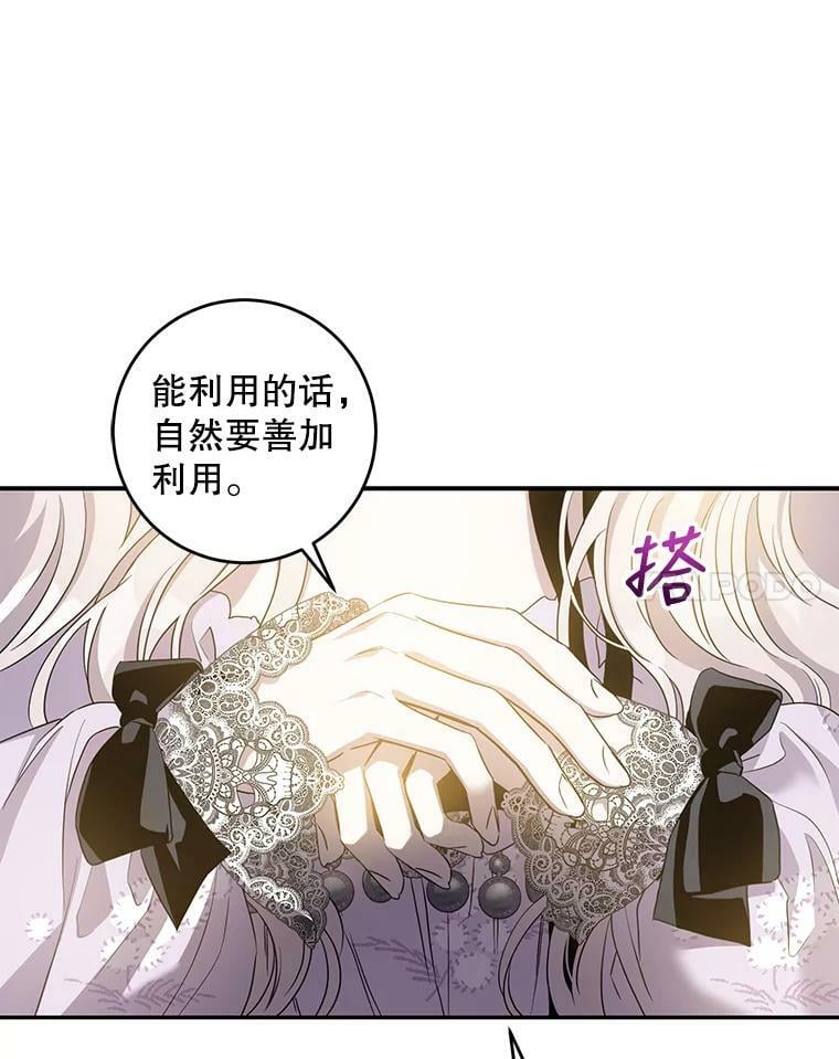 76.抓住机会74