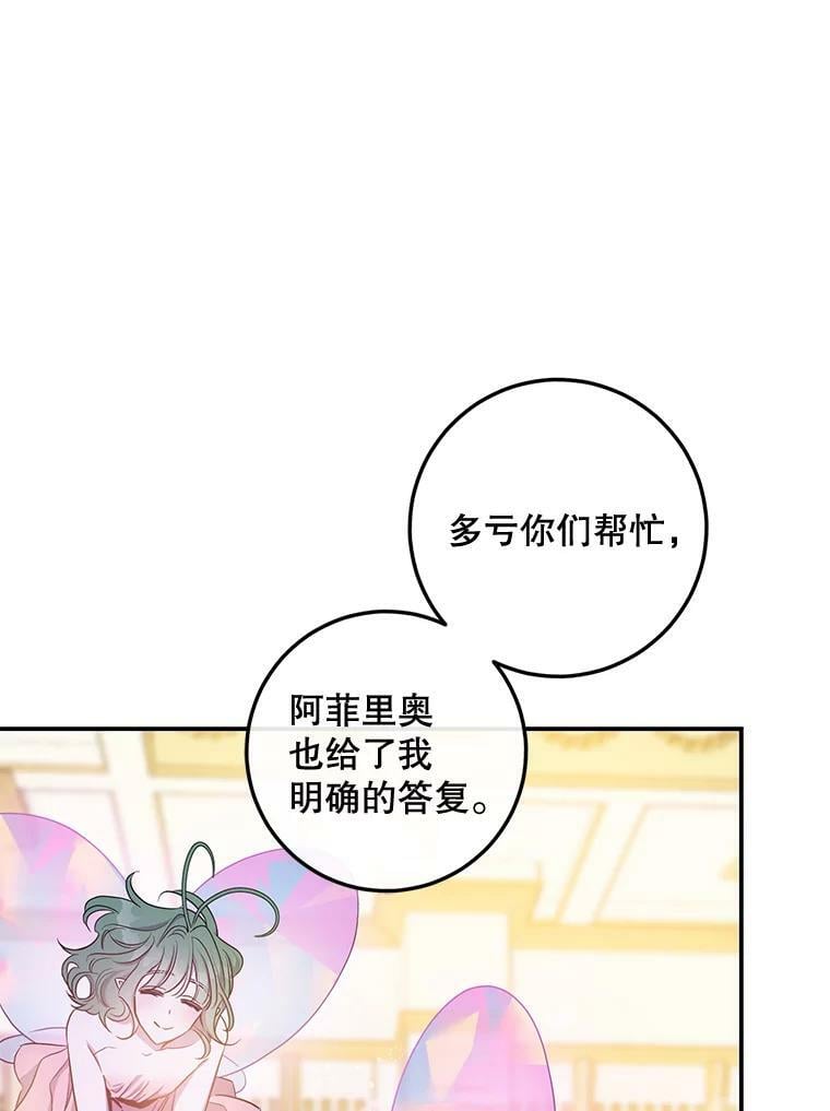 79.疑心117
