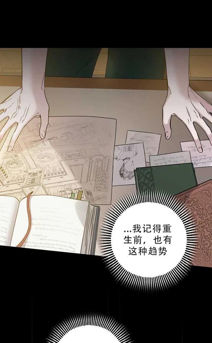 37.谋反（2）7