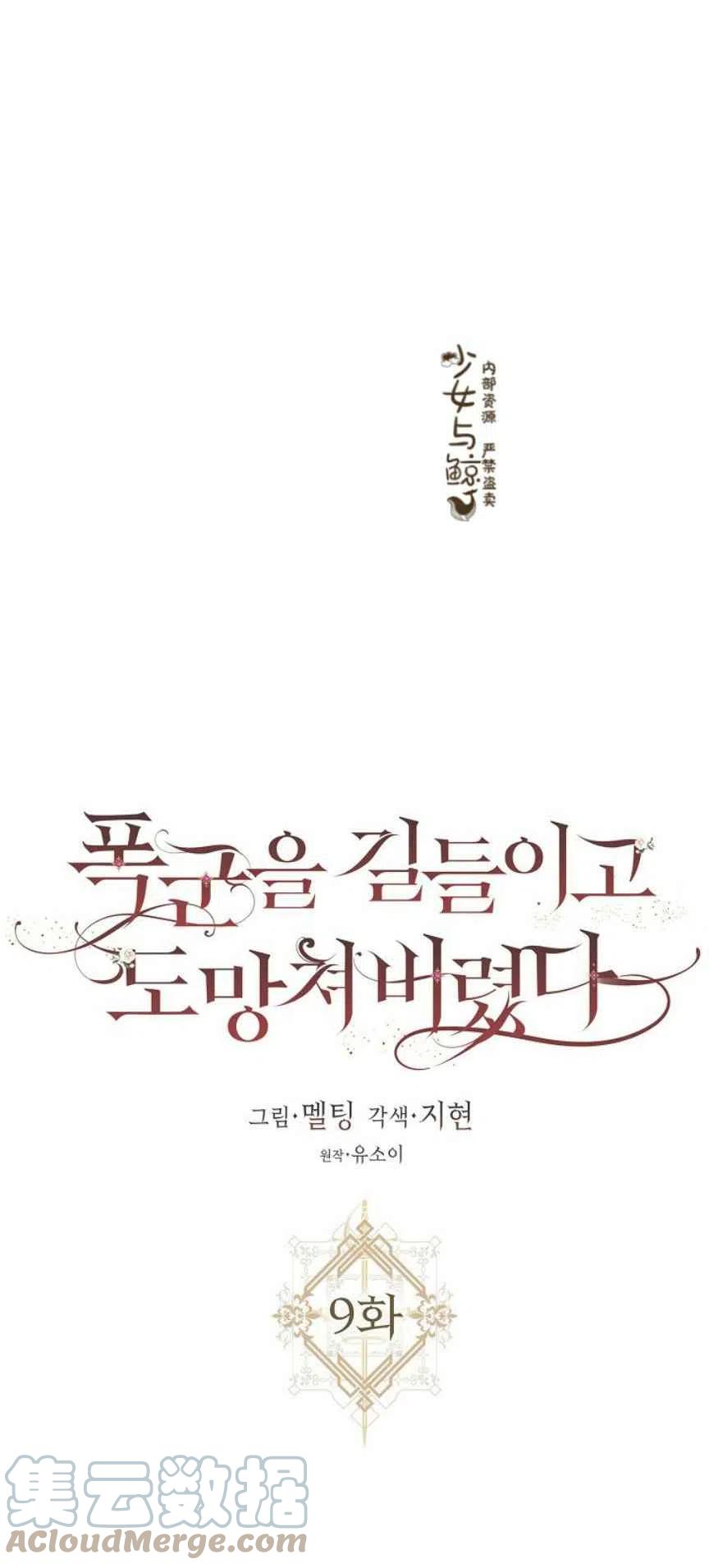 9.好奇心之水9