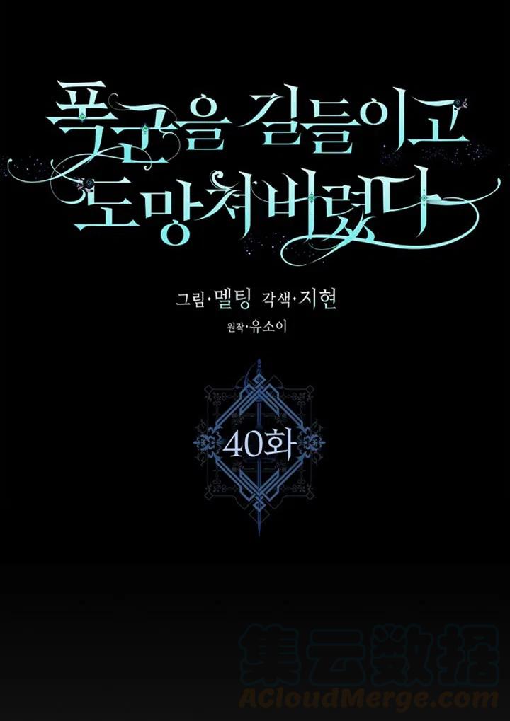 40.谋反（5）51