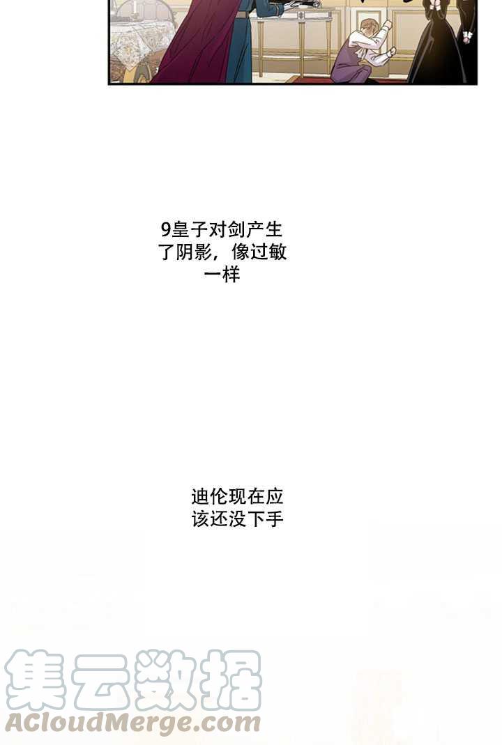 19.杀入决赛76