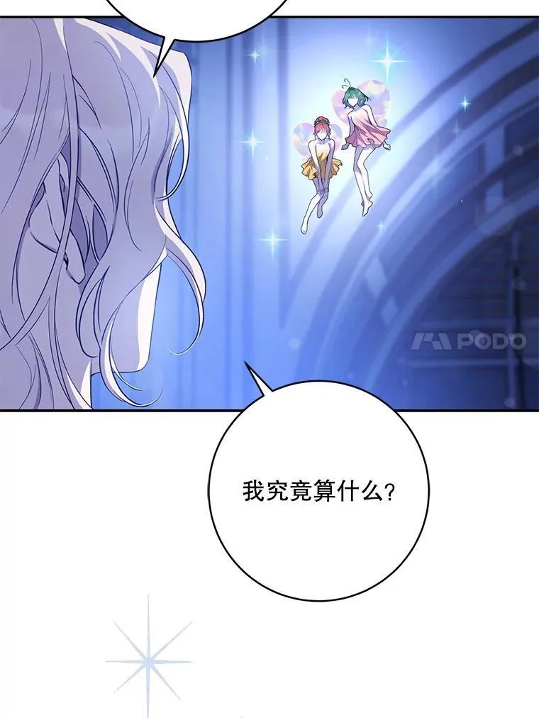 98.真实身份10