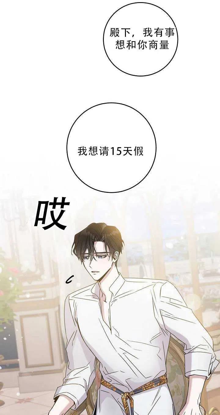 33.赌约（1）31