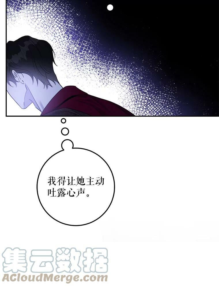 79.疑心36