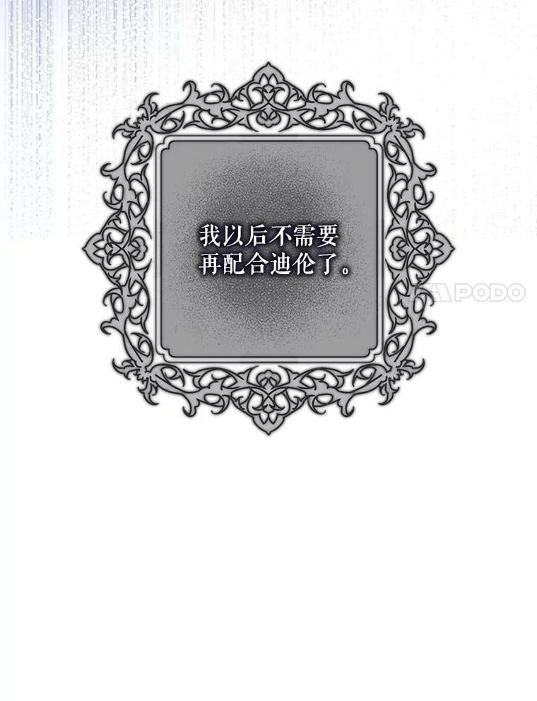 80.再次逃跑（本季完）66