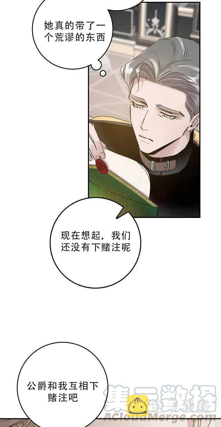 34.赌约（2）6