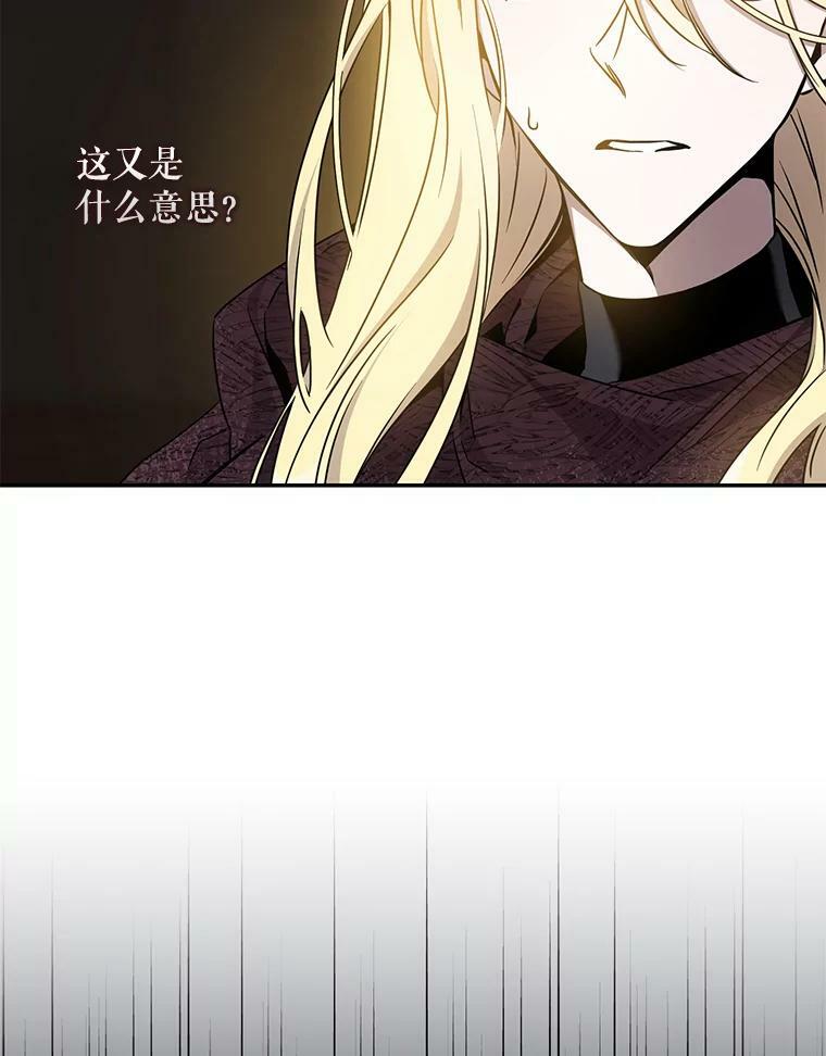 73.震惊的佩音31
