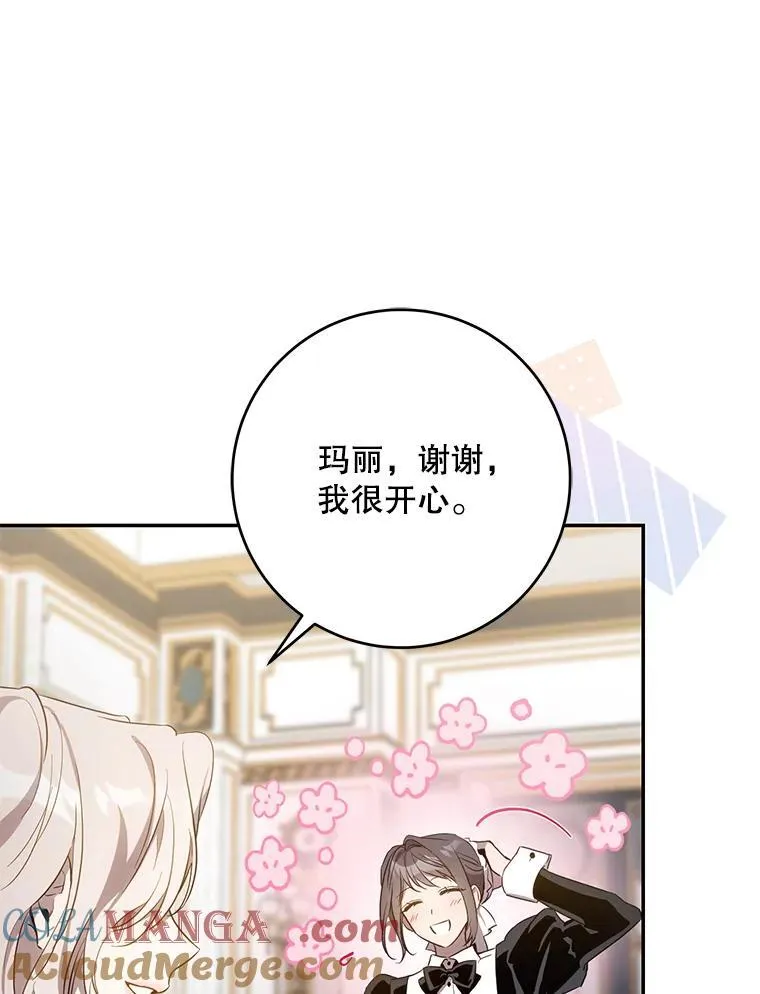 103.假扮恶神60