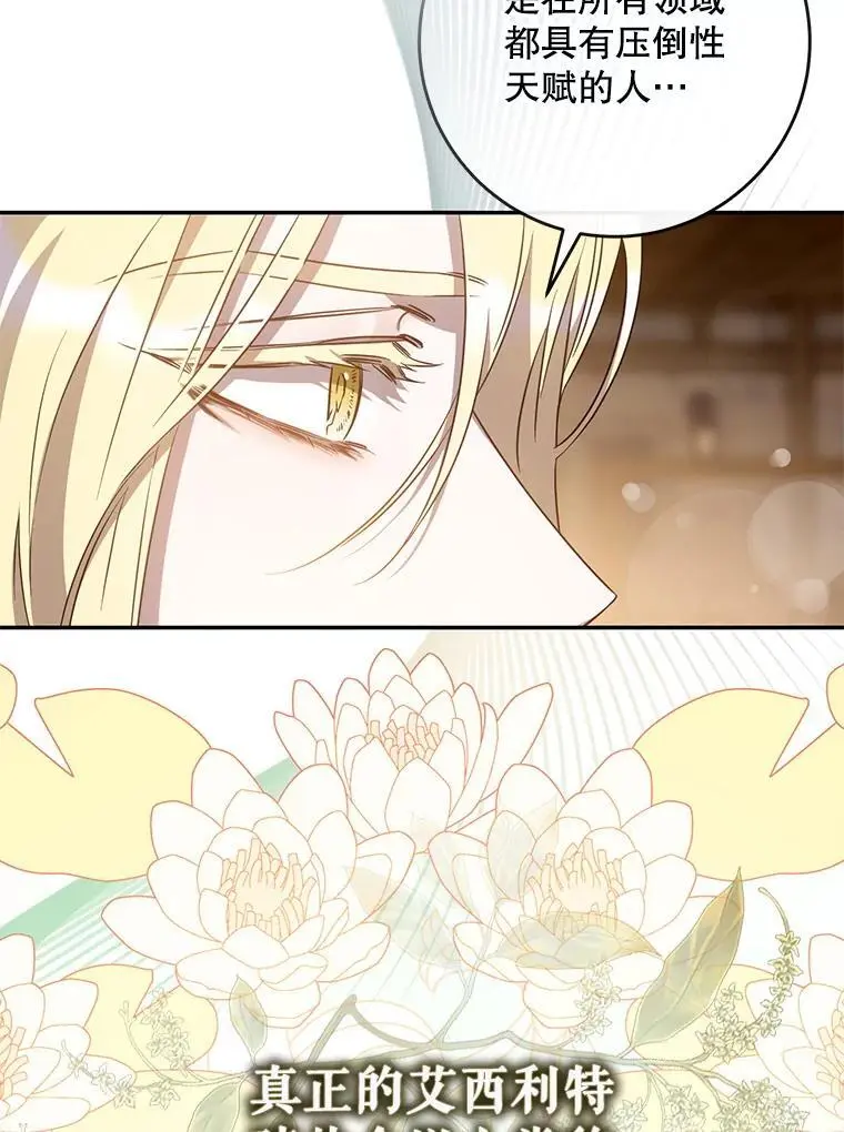 89.神性碎裂27