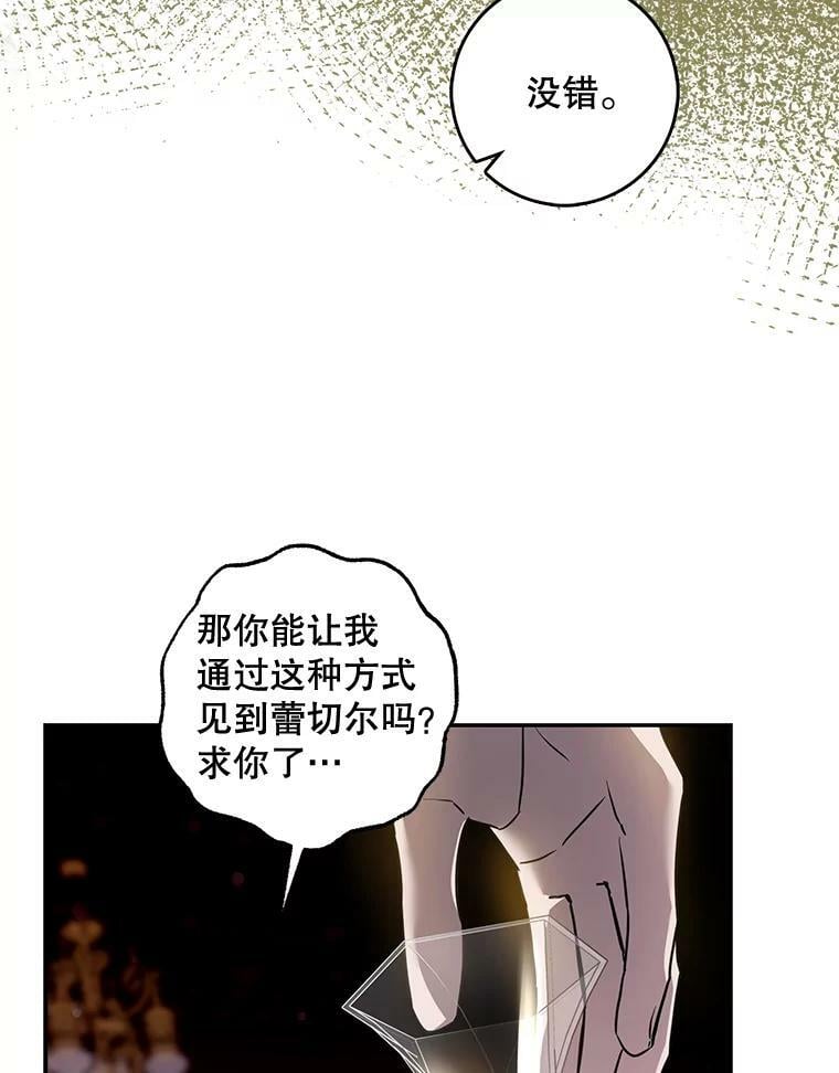 75.是我毁了她。79