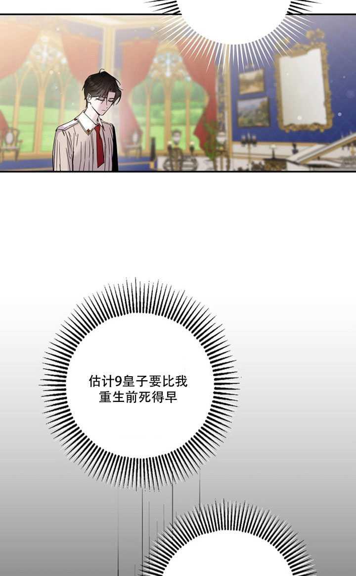14.初遇九皇子77