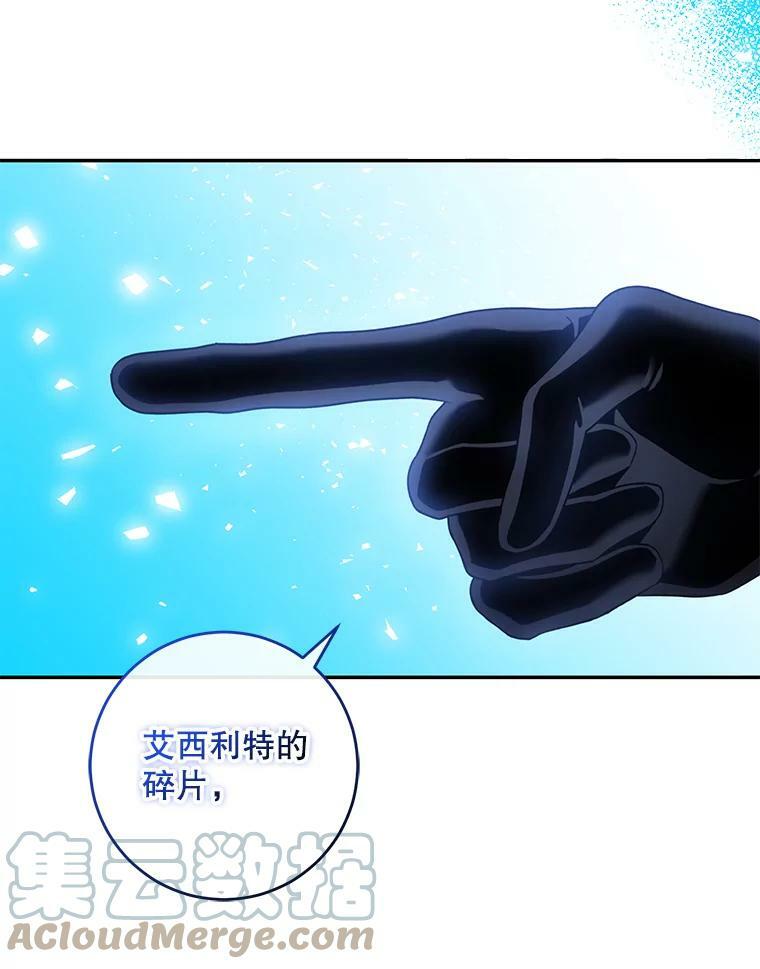 63.艾西利特碎片36