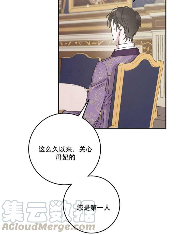11.初遇七皇妃36