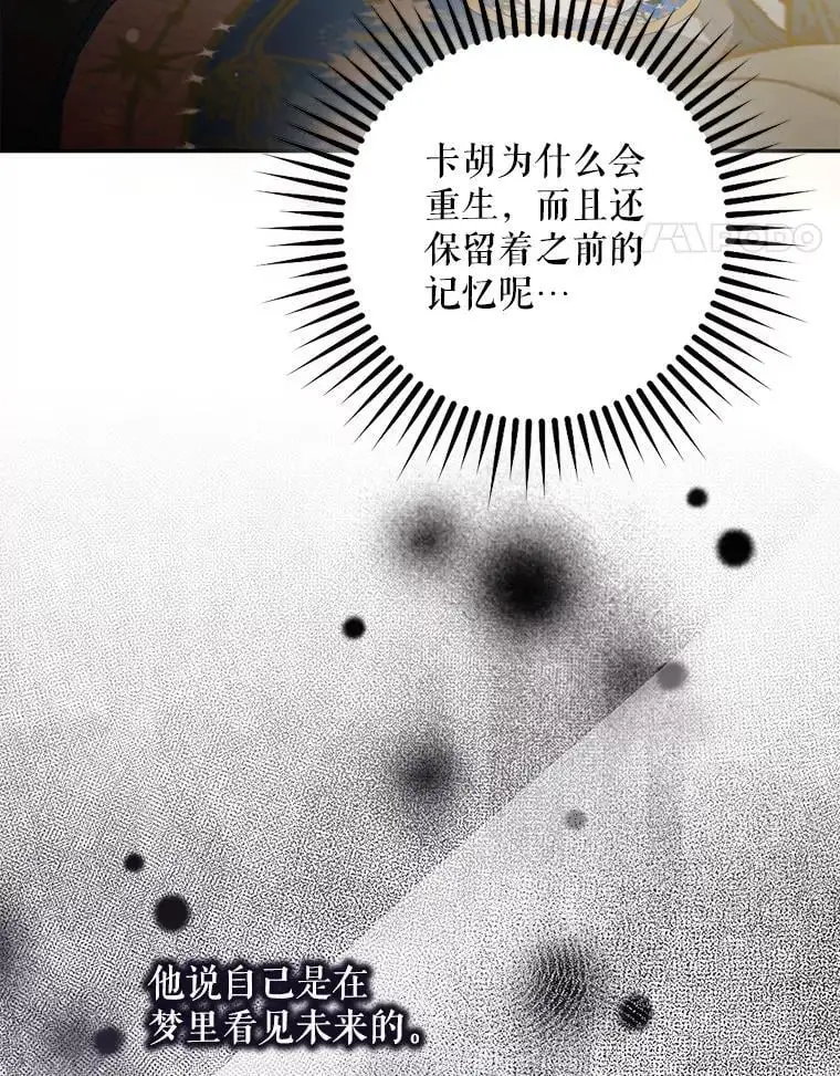 88.不为人知70