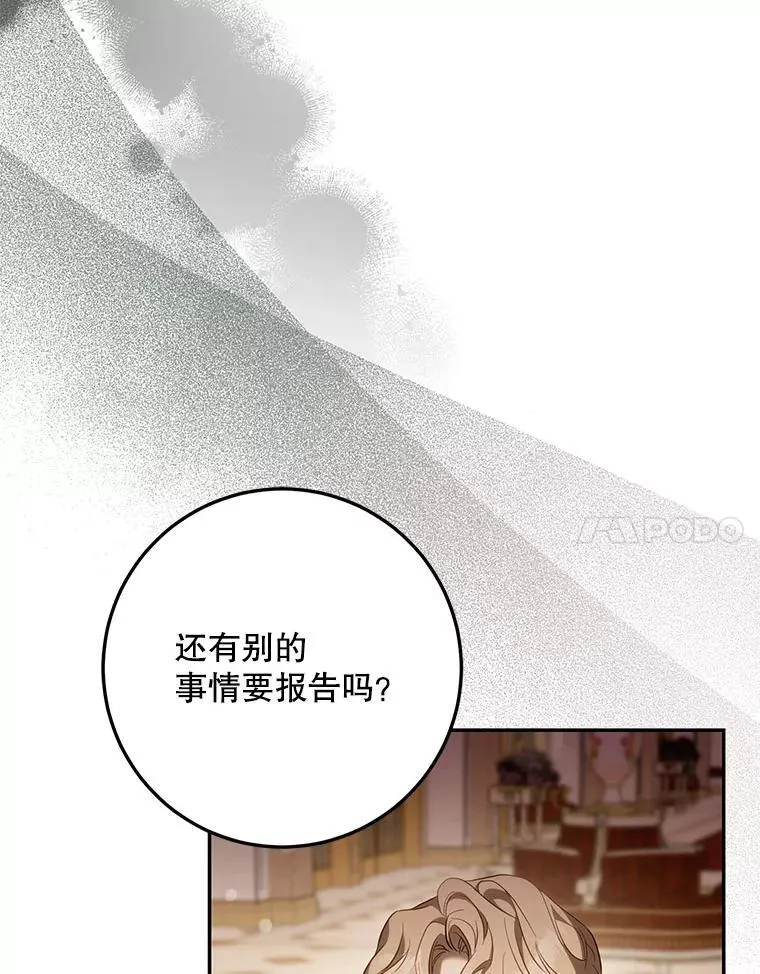 106.假面舞会23