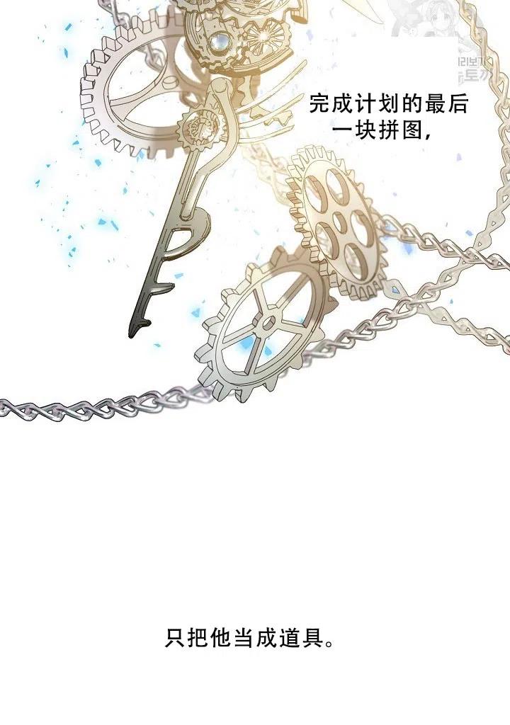 39.谋反（4）32
