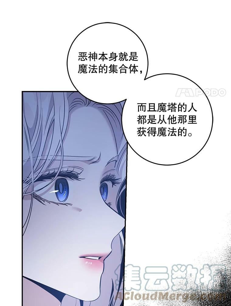 61.恶神63