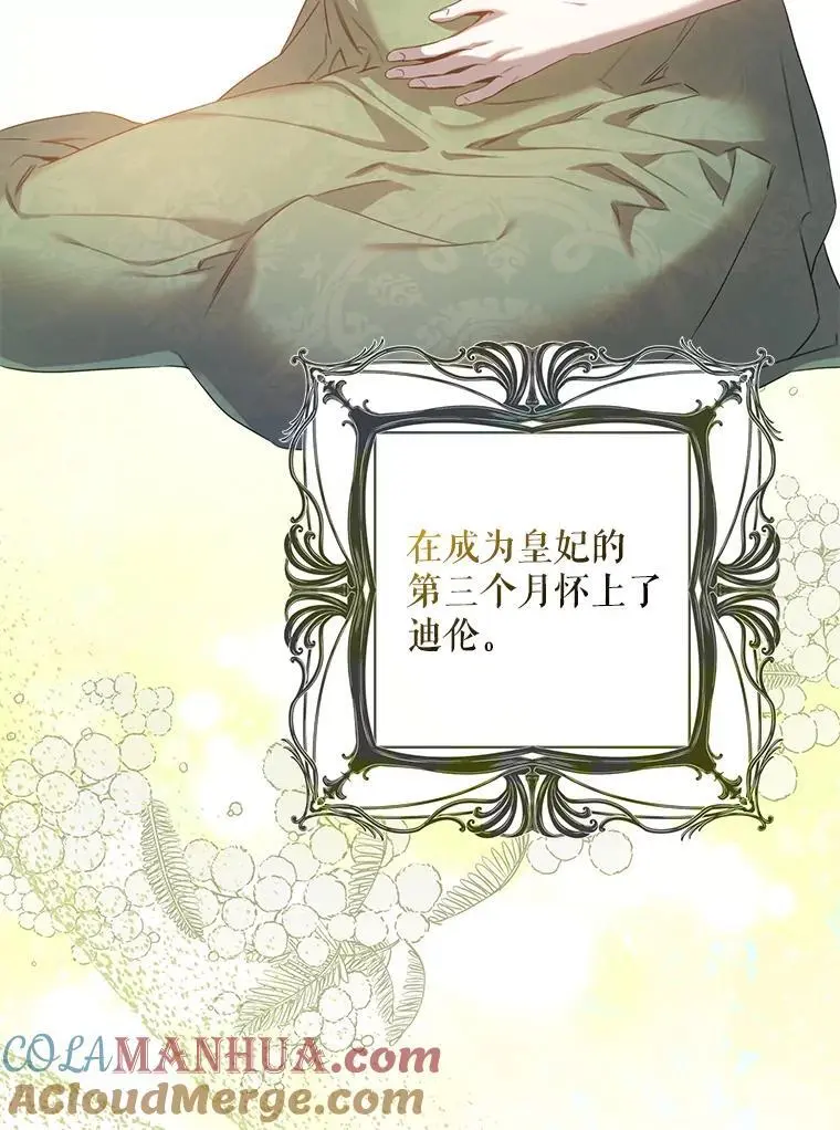 86.胎梦84
