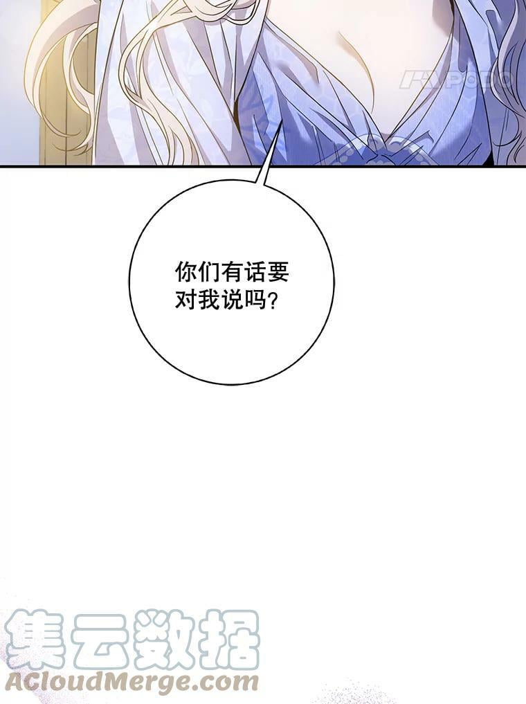 79.疑心120