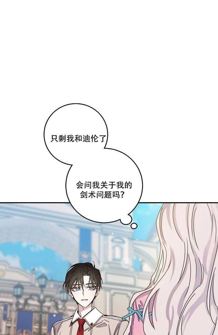 16.迪伦的疑惑77