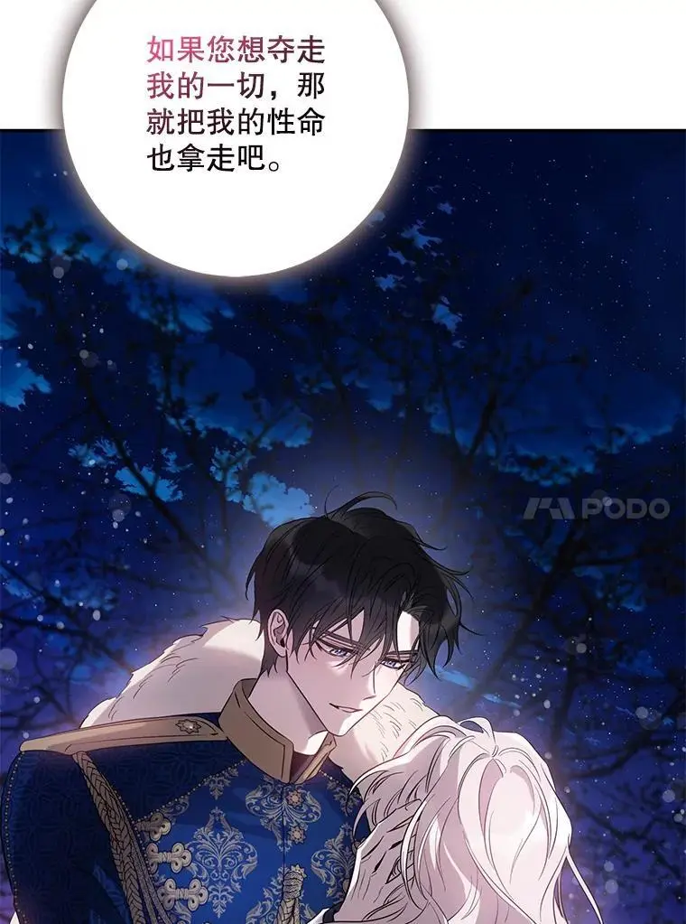 82.追上来的迪伦102