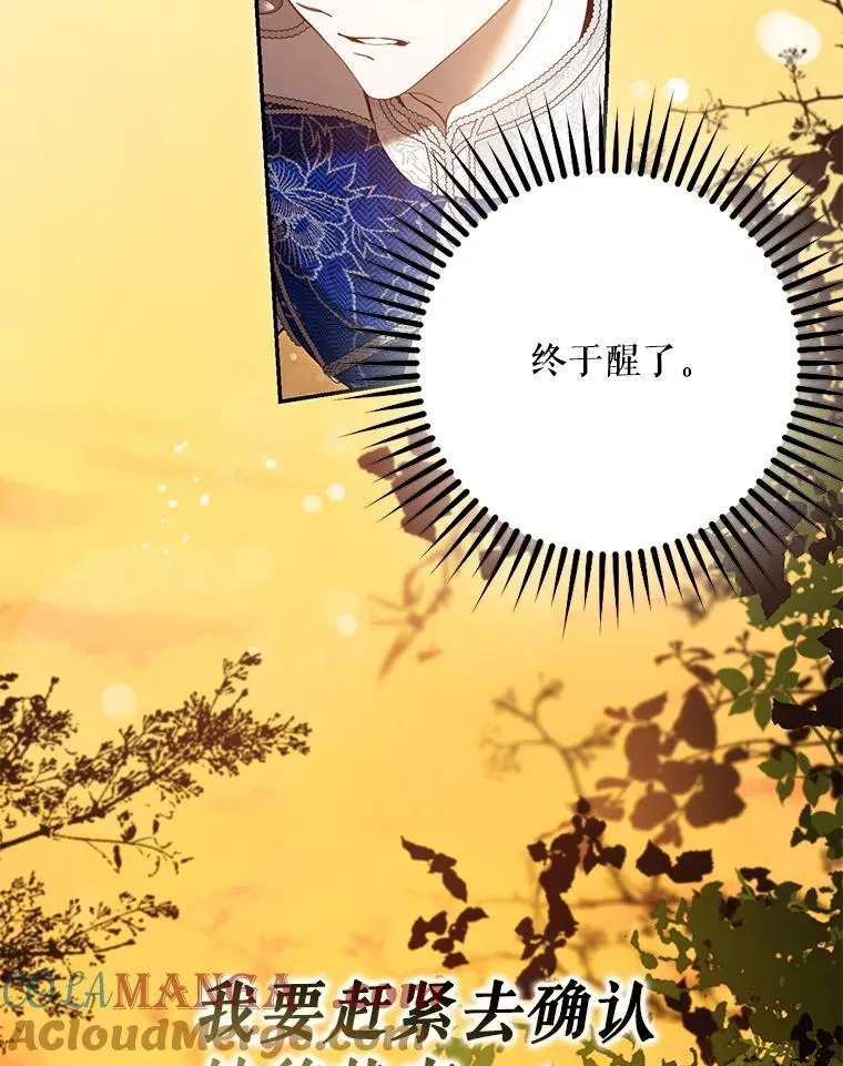 101.说出真相12