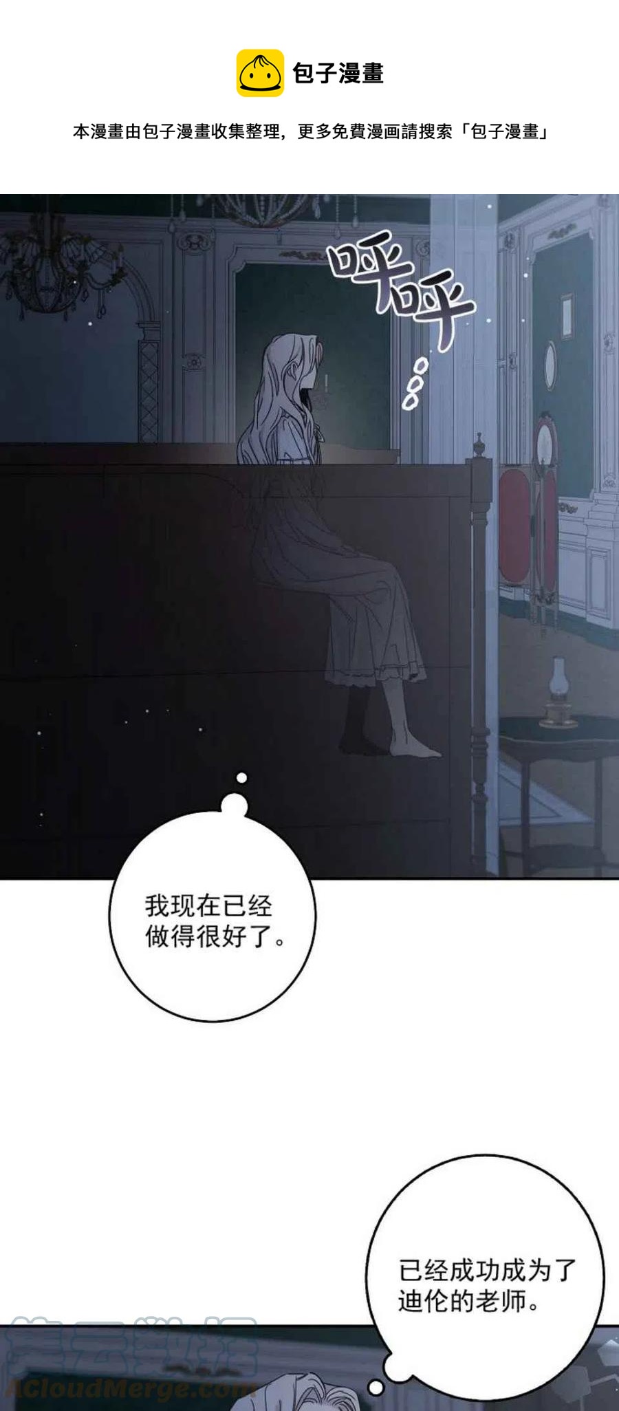 5.深夜的暗杀21
