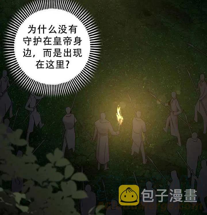 38.谋反（3）87