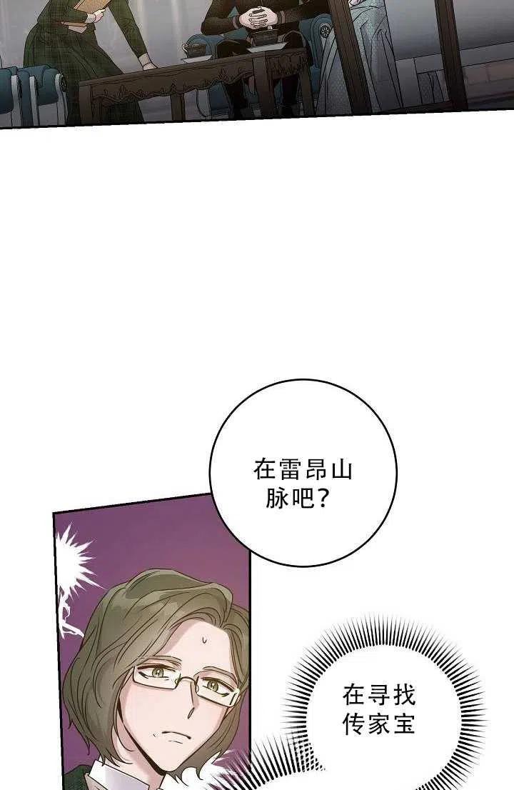 33.赌约（1）79