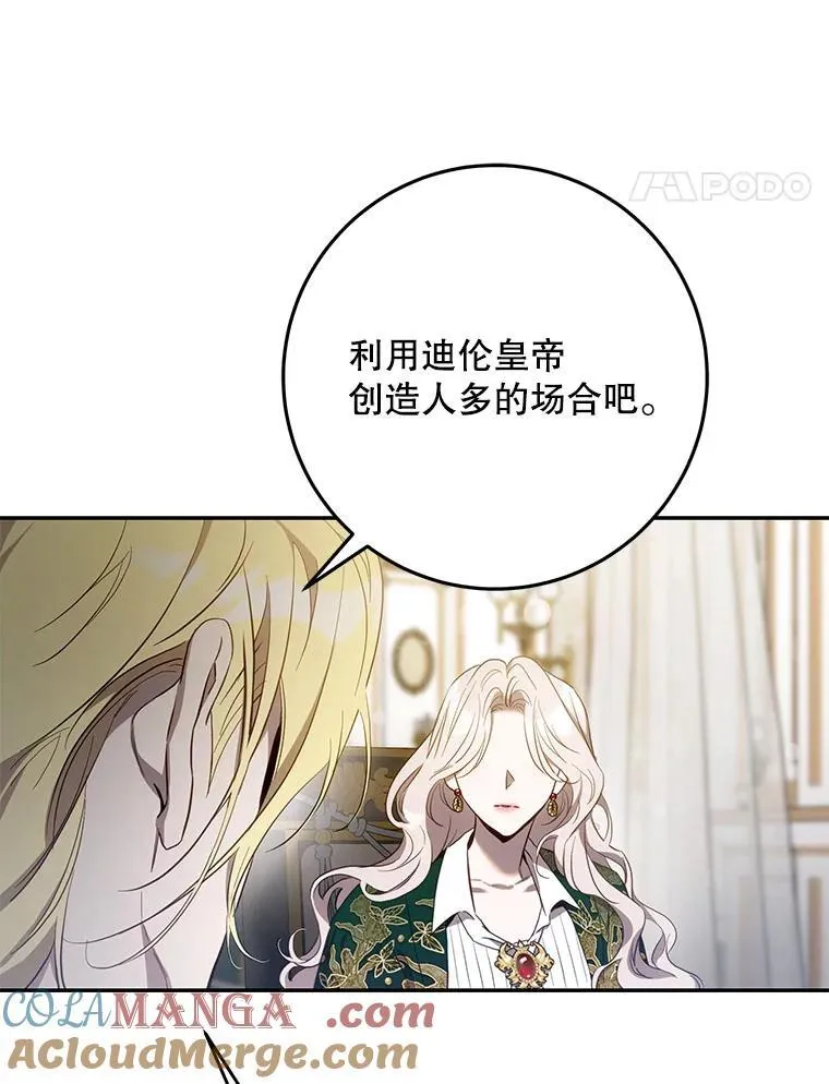 103.假扮恶神84