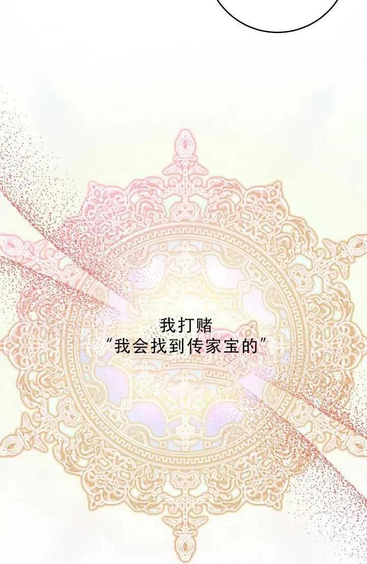 33.赌约（1）83