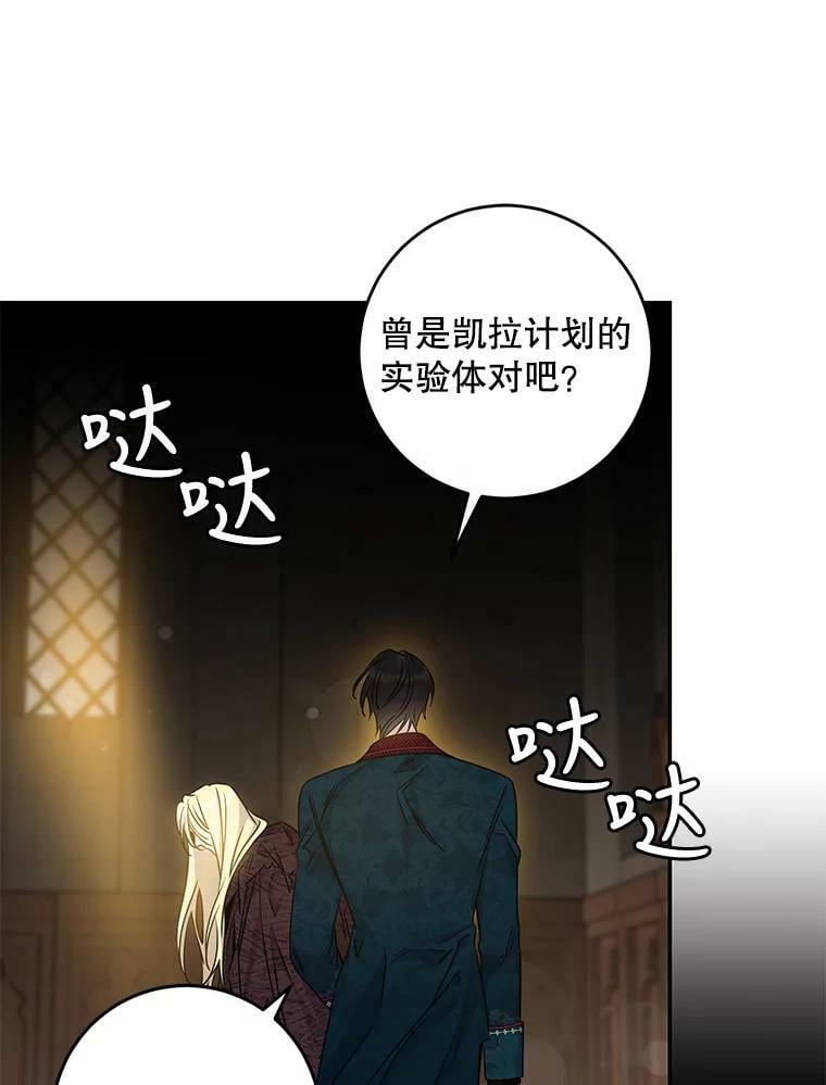 73.震惊的佩音47